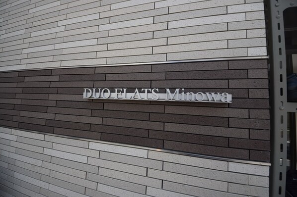 オーキッドレジデンス三ノ輪の物件内観写真